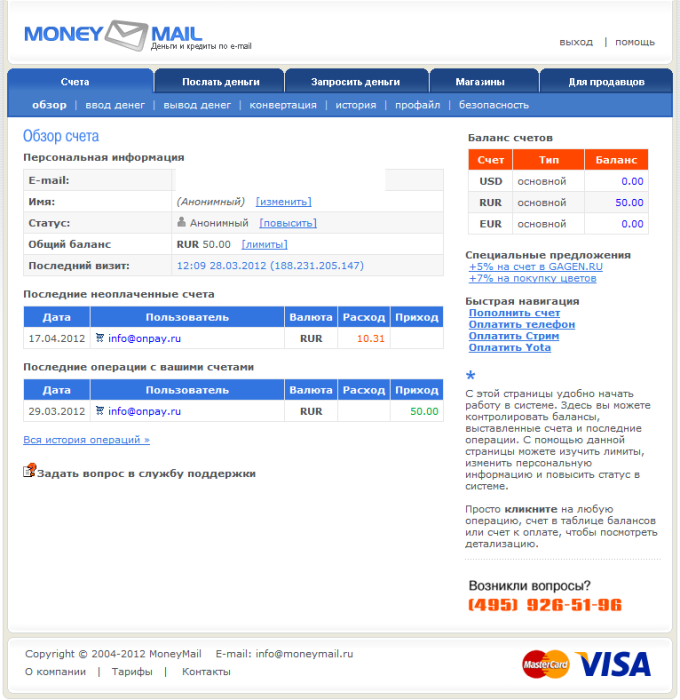 moneymail_step4.png