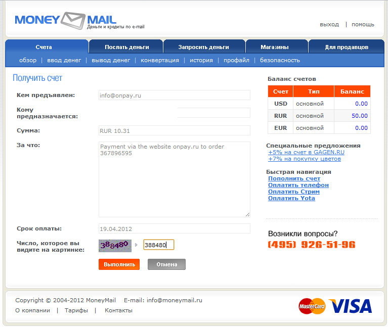 moneymail_step3.png