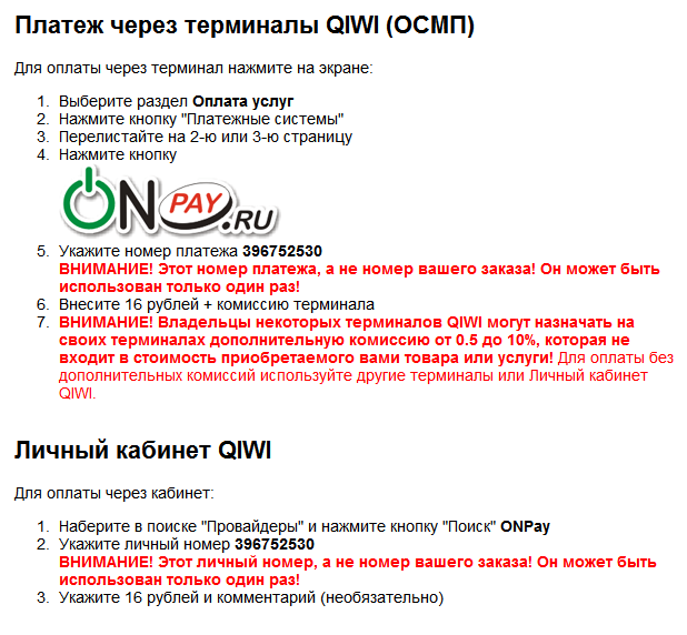 pay-mobile-qiwi2.png