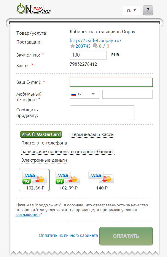 Электронный кошелек элплат. ONPAY. Расчеты через электронные деньги. Как вывести деньги с виртуальной карты ONPAYS. ONPAY Bank.
