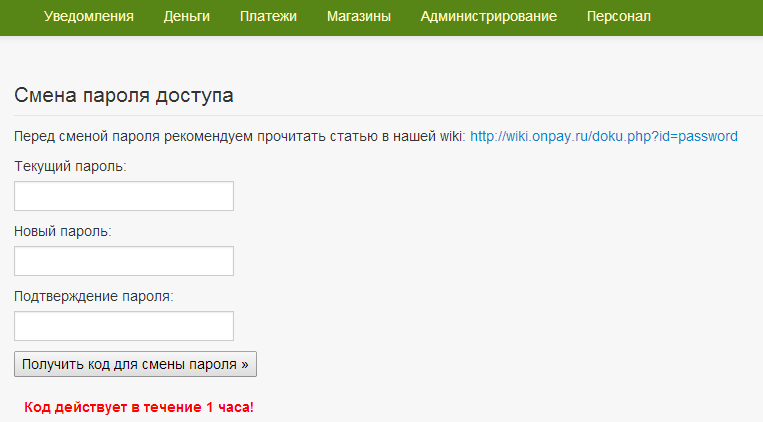 Account password перевод на русский