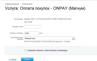 Оплата Onpay