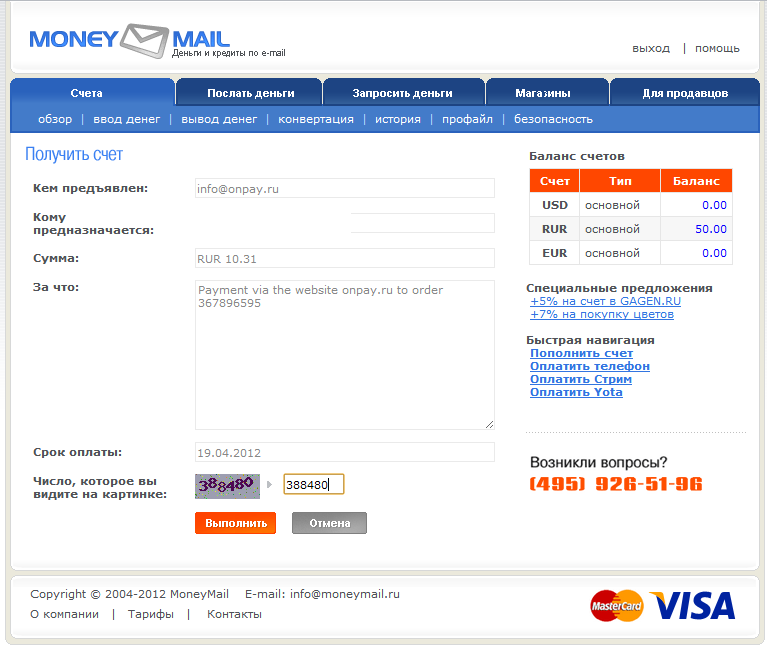 Кохир расулзада ruwiki ru. MONEYMAIL. Money mail. Схема электронных платежей MONEYMAIL. Вкладка счета где это.