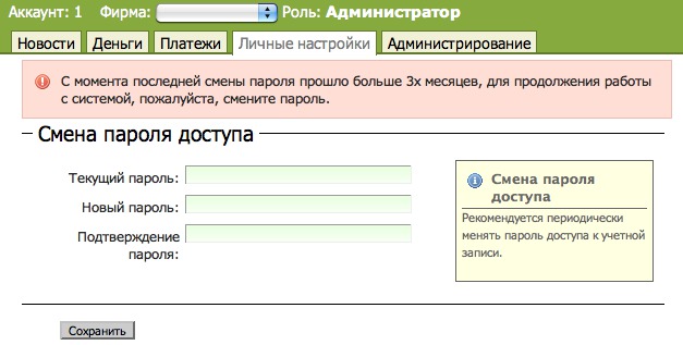 Кохир расулзада ruwiki ru. Пароль p2p.