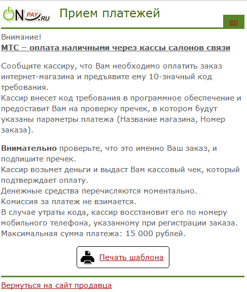 Сбербанк topup pay mts. МТС Fix. Pay.MTS.ru Topup. MTS Topup. Pay MTS Topup 8407.