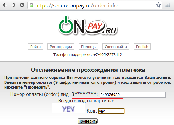 Кохир расулзада ruwiki ru. Оплатить Вики ру. ONPAY. Subdomain в ONPAY. Payment check.