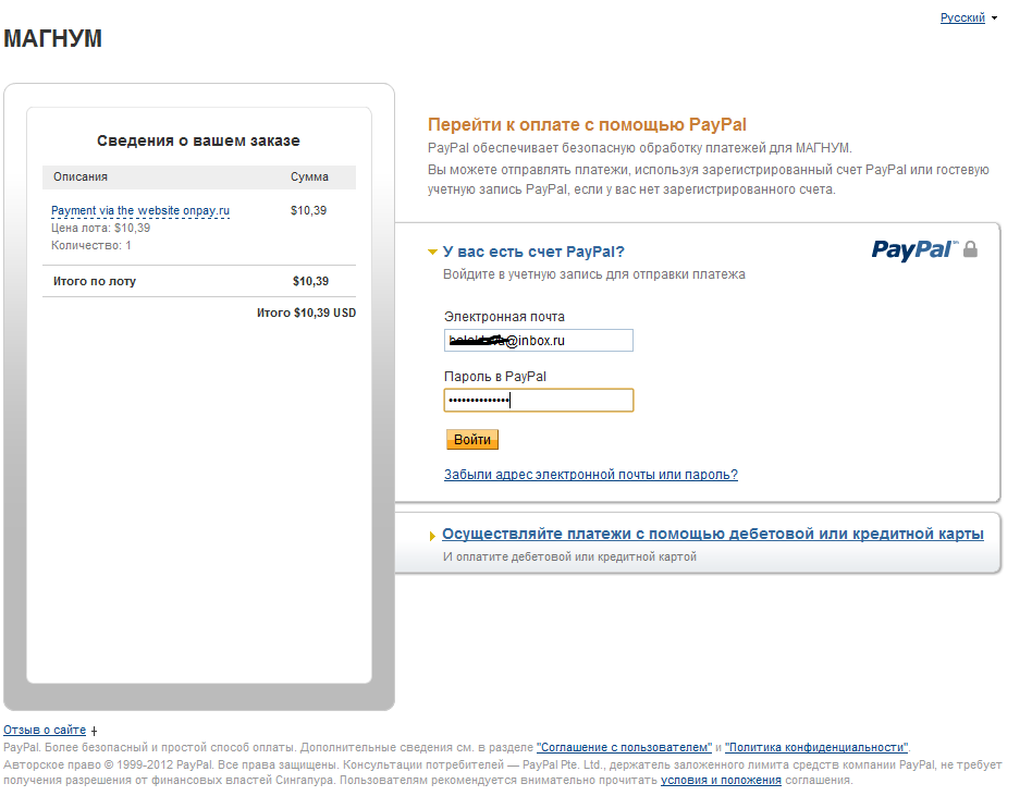 Вход в PayPal