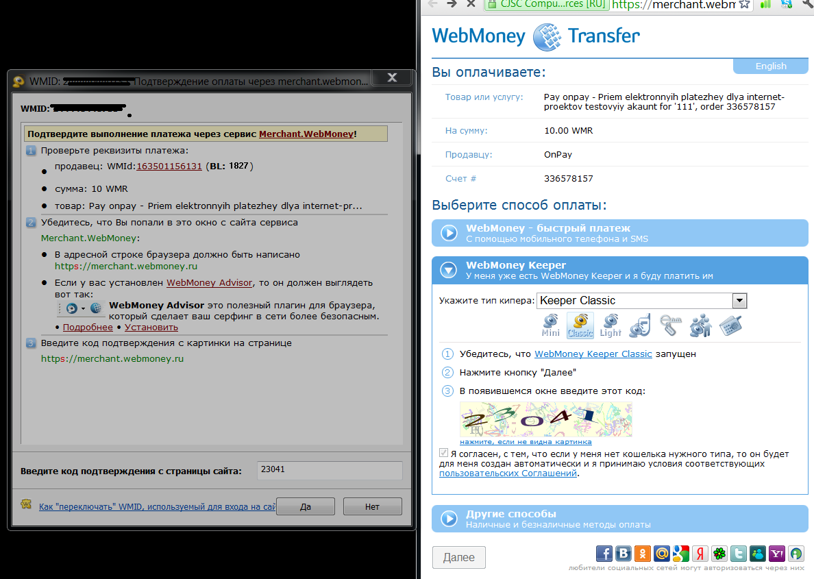 Вход в WebMoney