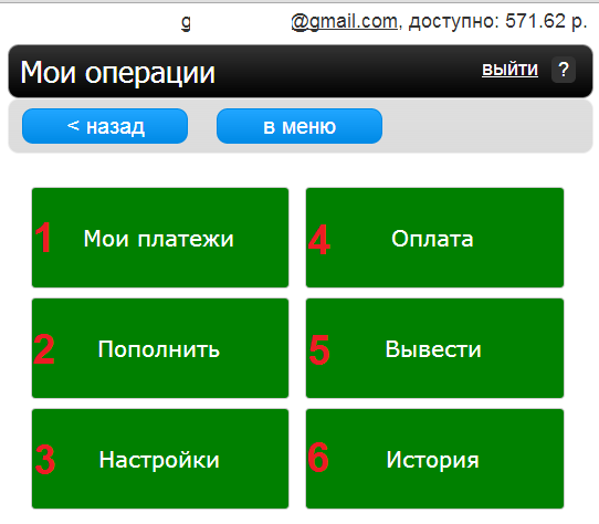 Меню 0. Смена 2.0 меню. Карта онпэй.